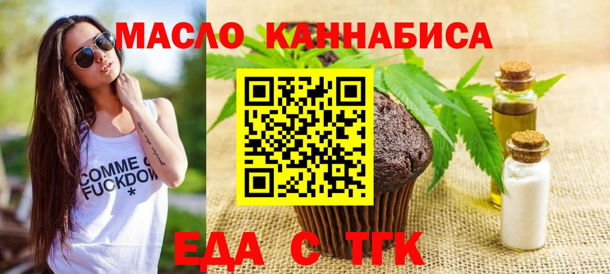Луга  Cannafood конопля  Вход с VPN 
