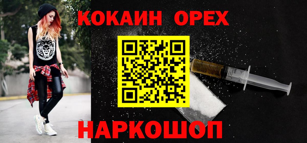 Луга  Cocaine VHQ  Кокаин Колумбийский  Вход с VPN 