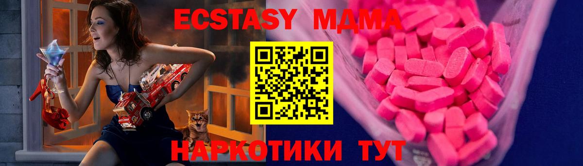 нарко площадка официальный сайт  Экстази Дубай  Вход с VPN  Луга  Ecstasy Cube  ЭКСТАЗИ 