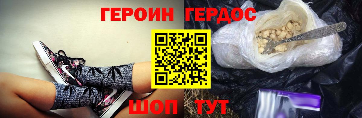 Луга  ГЕРОИН VHQ  Вход с VPN 