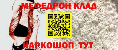 меф Ирбит