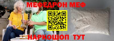 мефедрон мука Ипатово