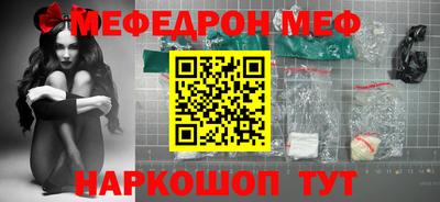 меф Ирбит