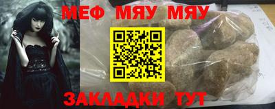 меф Ирбит