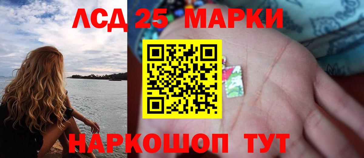 ЛСД экстази кислота  Вход с VPN  ЛСД экстази ecstasy  LSD-25 экстази  Луга 