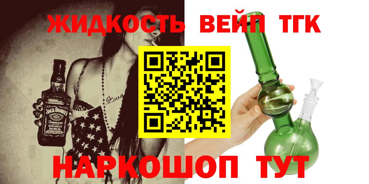 Дистиллят ТГК вейп с тгк Луга