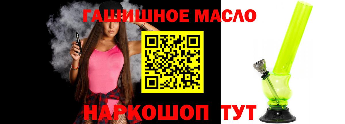 Дистиллят ТГК THC oil  Дистиллят ТГК вейп с тгк  Вход с VPN  Луга 